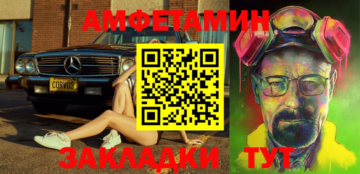 Амфетамин Розовый  Вход с VPN  нарко площадка Telegram  Королёв  Amphetamine 