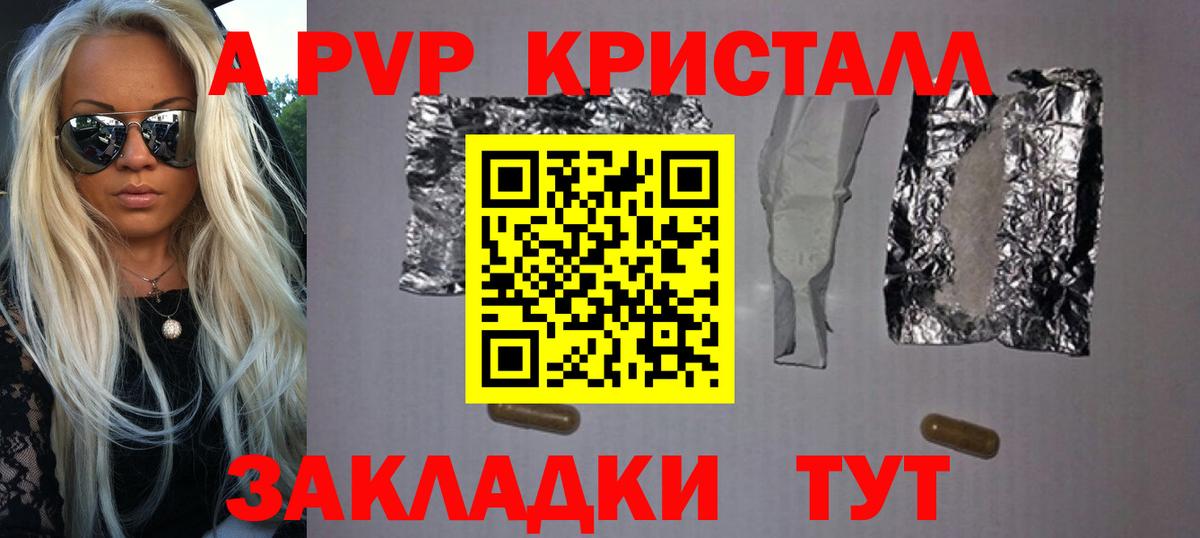 где купить наркотик  А ПВП крисы CK  A-PVP крисы CK  А ПВП VHQ  Вход с VPN  Королёв 