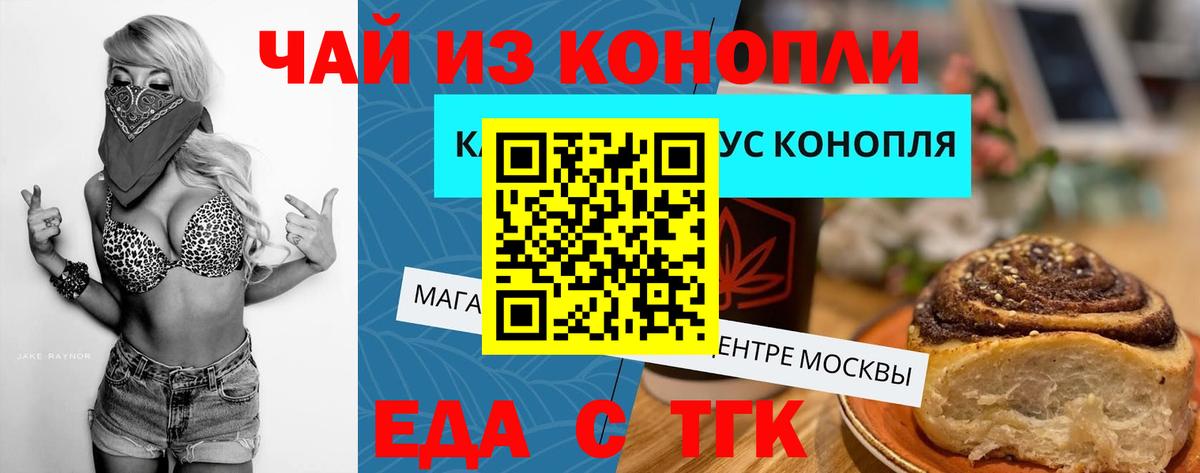 Печенье с ТГК конопля  Вход с VPN  Королёв 