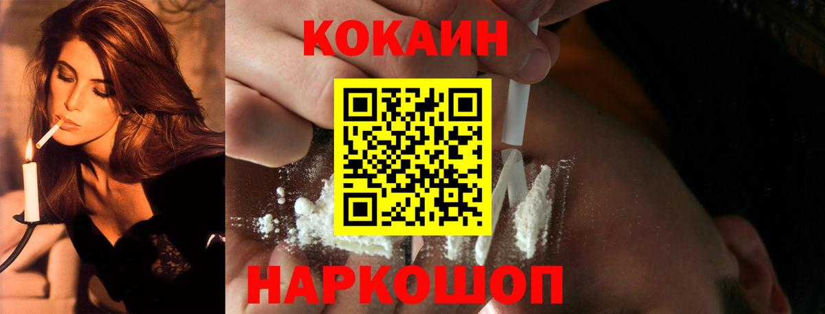 COCAIN Перу Королёв