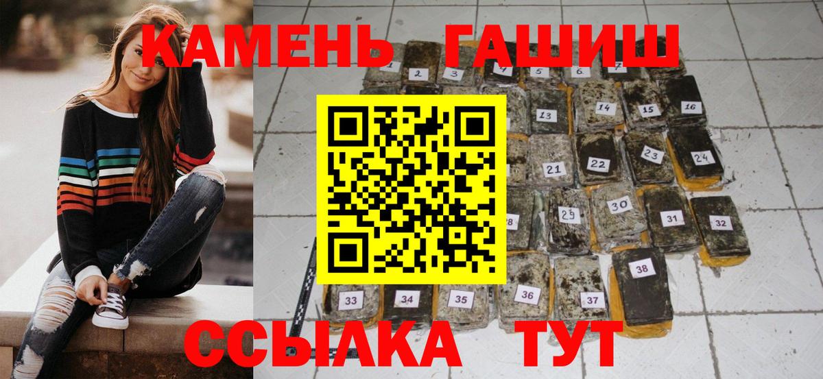 ГАШИШ гашик Королёв