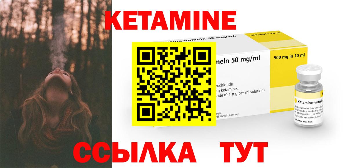 Кетамин ketamine Королёв