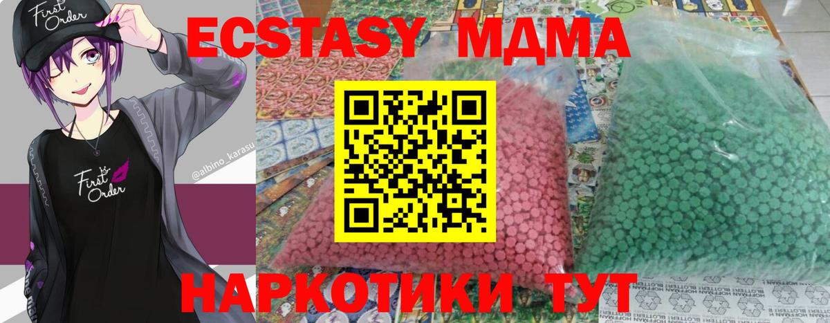 MDMA crystal  Вход с VPN  MDMA молли  Королёв 
