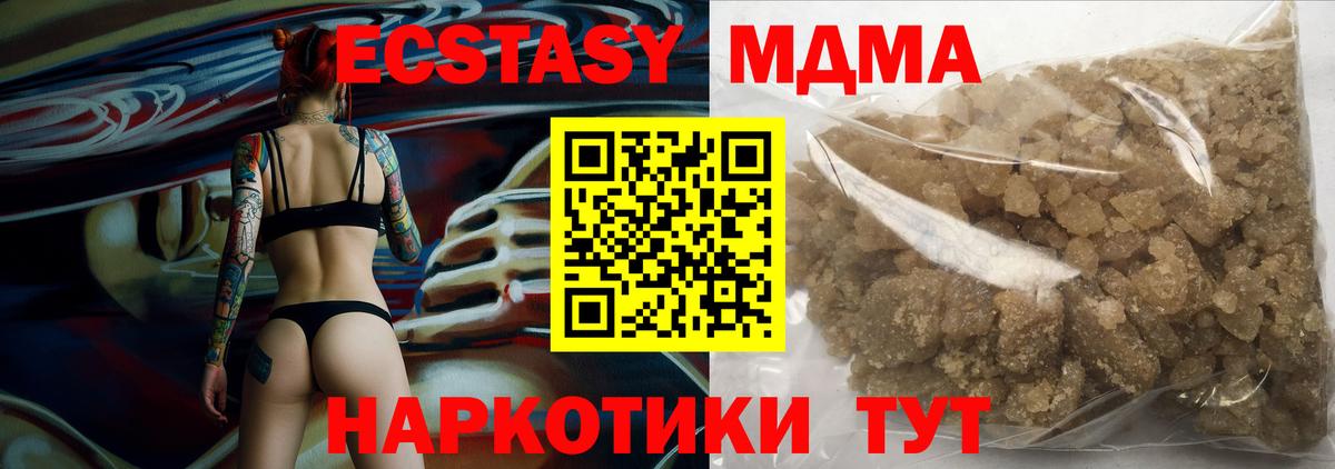 MDMA молли Королёв