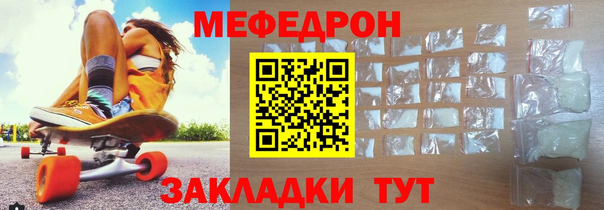 МЕФ mephedrone  Вход с VPN  МЯУ-МЯУ  Мефедрон  Мефедрон 4 MMC  Королёв 