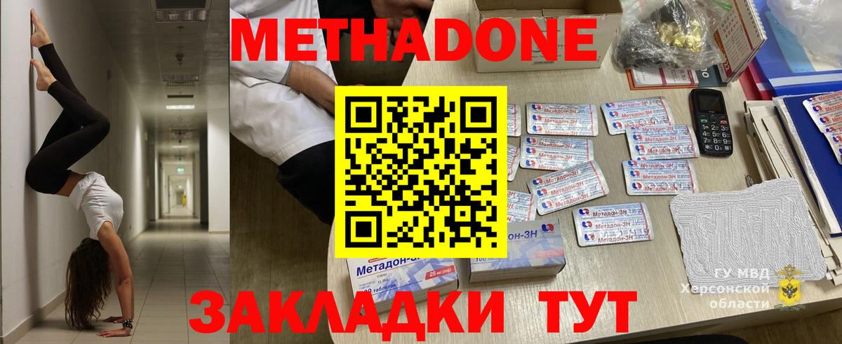Метадон VHQ Королёв