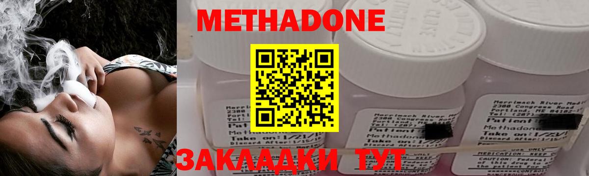 Метадон methadone  Вход с VPN  даркнет Telegram  Королёв  МЕТАДОН белоснежный 
