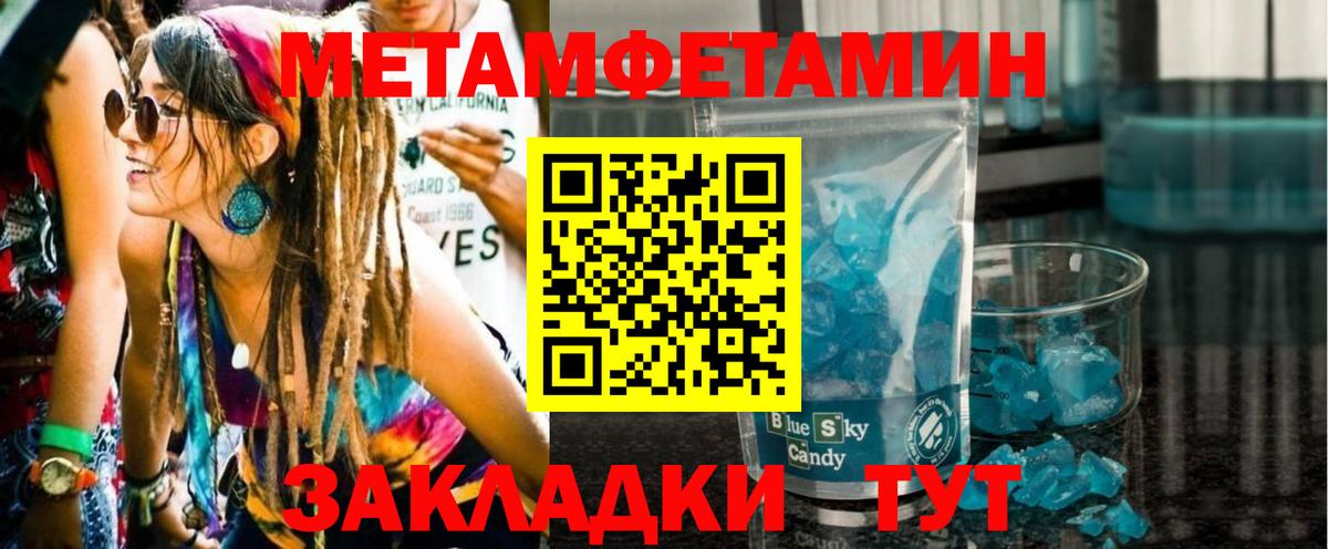 Метамфетамин винт  Вход с VPN  Королёв 